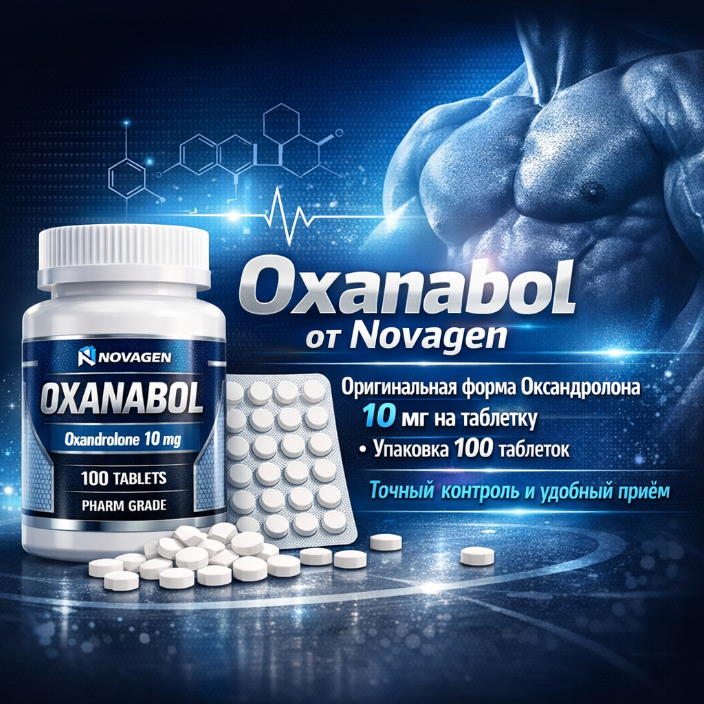 Oxanabol от Novagen (100tabmg)