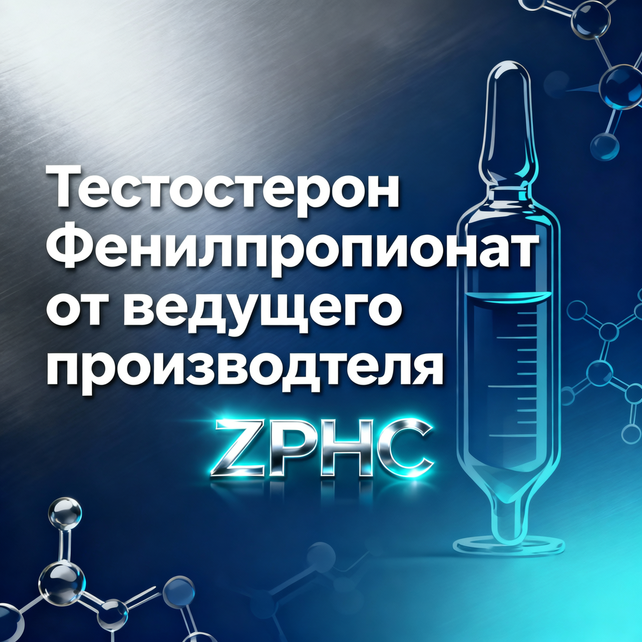 тестостерон фени