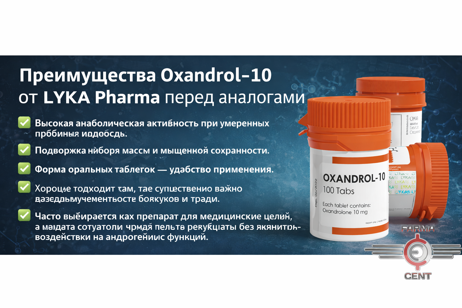 Oxandrolone от Lyka Labs (100tabmg)