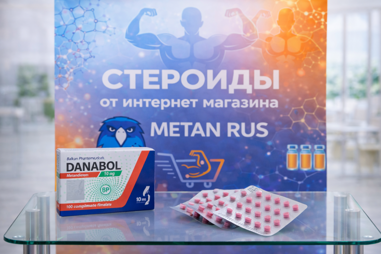 препарат данабол фото упаковки и таблеток