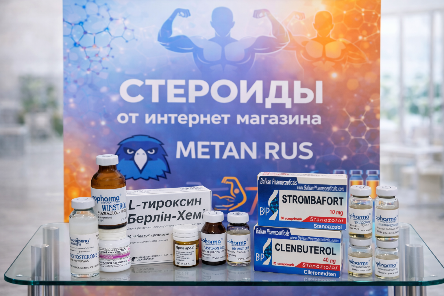 какой стероид выбрать для массы