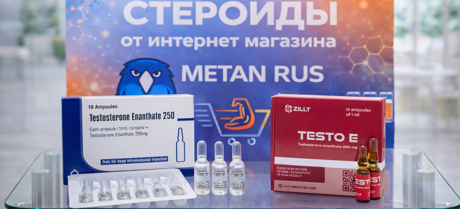 тестостерон энантат