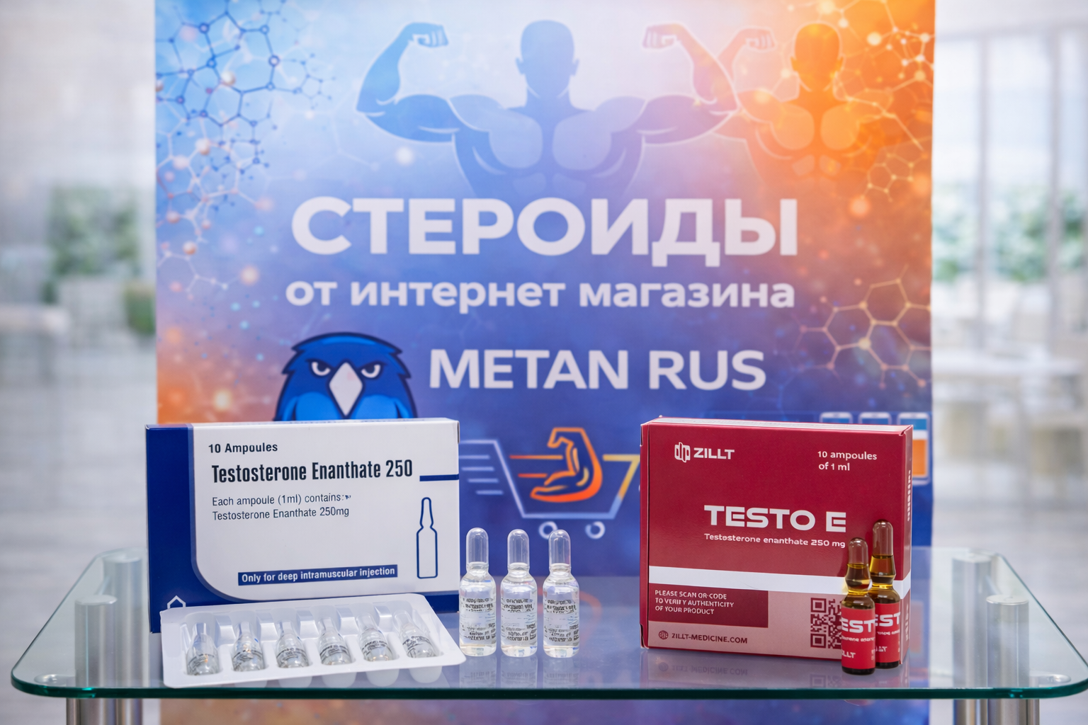 тестостерон энантат