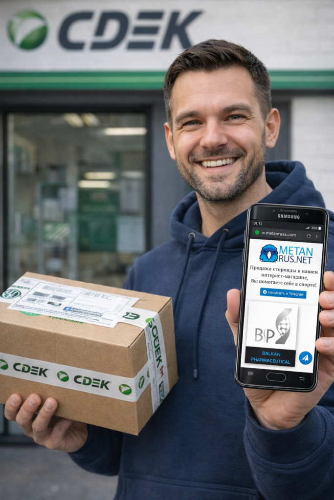 довольный клиент забират свою поссылку с пункта сдэк и на телефоне у него отрыт магазин metanruss