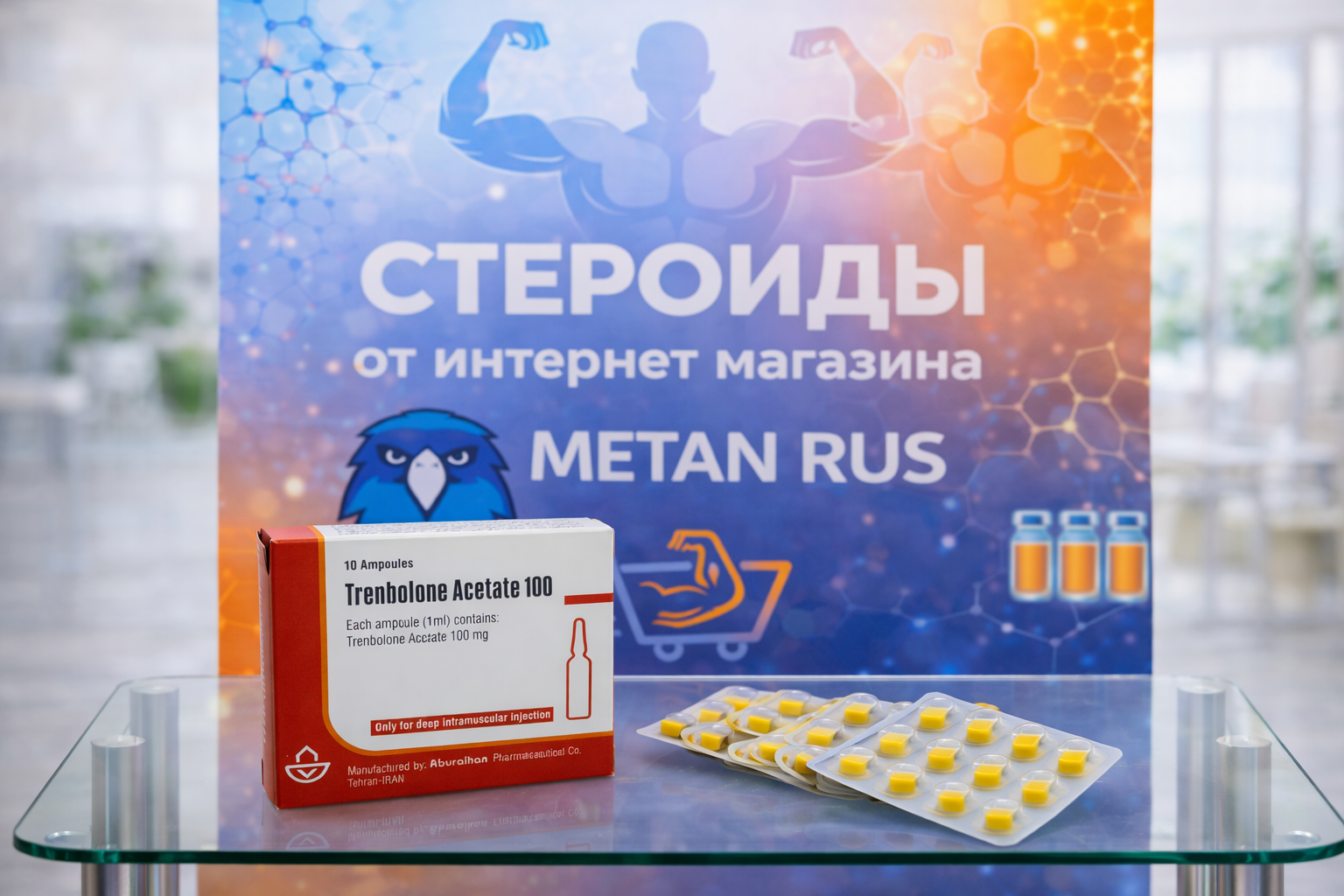 тренболон ацетат фото упаковки